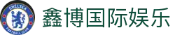 鑫博国际娱乐 - 鑫博国际平台 - 开户注册中心